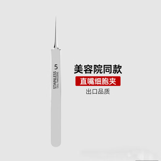 Chen Aishang acne clip, acne needle, scrape off blackhead clip tool, full set of cell clip, remove acne and blackhead, beauty salon style small tweezers, 1 piece, slanted mouth single, beauty salon style