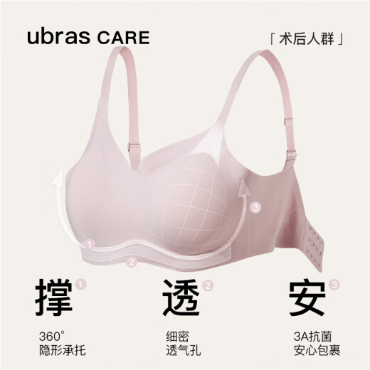 Ubrascare postoperative light breathing smooth care bra can be placed with prosthetic breasts Seamless comfortable prosthetic breast bra No wire bra Oatmeal milk color L