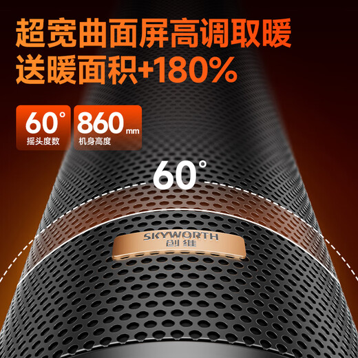 Skyworth 2025 upgraded heightening and humidification model heater graphene large area home office heating energy-saving fast heating electric heater hot air fan A888 black