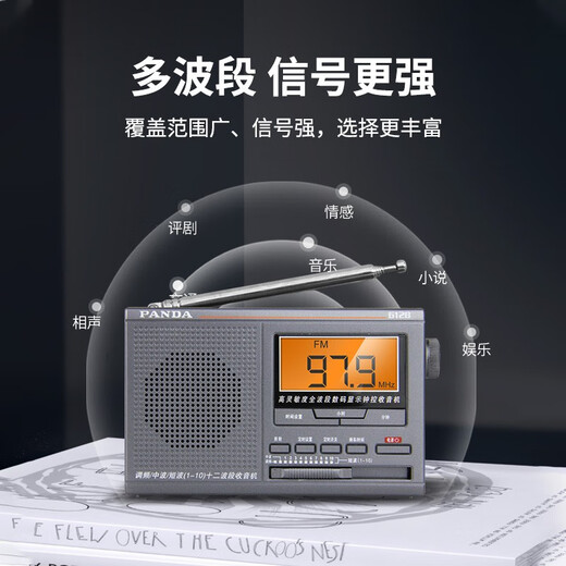 Panda (PANDA) full-band radio for the elderly, portable FM broadcast semiconductor multi-band clock-controlled radio for the elderly, four- and six-level 6128 6128 timed start/full band/dry battery