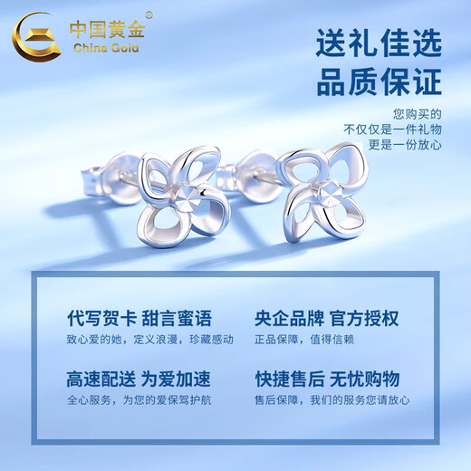 China Gold (CHINA GOLD) Lucky Four Leaf Clover Earrings for Women PT950 Platinum Earrings Platinum Earrings for Women Wedding and Birthday Gifts for Girlfriends Lucky Four Leaf Clover Platinum Earrings About 1.9g