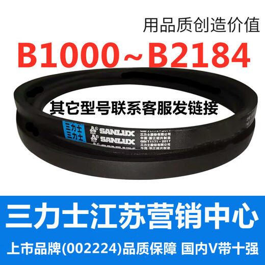 B 1180 1194 1200 1219 1230 1245 1250 1270 triangle belt B type belt dark green belt B1854Li black