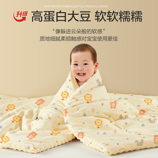 BEYONDHOME BABY Boyang Maternal and Infant Bean Velvet Quilt Pure Cotton Spring and Autumn Quilt Warm Baby Kindergarten Quilt Lion 120*150cm