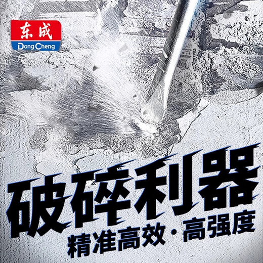 Dongcheng electric hammer, chisel, impact drill bit, electric pick, pointed chisel, flat chisel, square handle, round handle, hexagonal handle, widened and lengthened shovel, round handle, sharp chisel + flat chisel 14*250, one each