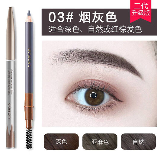 Kazilan Eyebrow Pencil is easy to waterproof and sweat-proof, long-lasting color, not easy to fade and not easy to smudge, natural female knife-cut style for beginners, long-lasting 03 smoky gray, any hair color