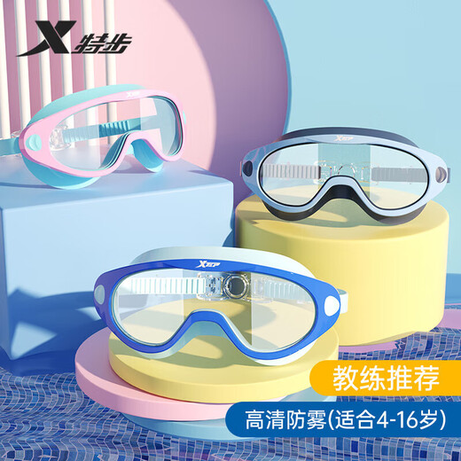 特步（XTEP）儿童泳镜男女童大框高清防水防雾游泳眼镜平光潜水镜 蓝黑