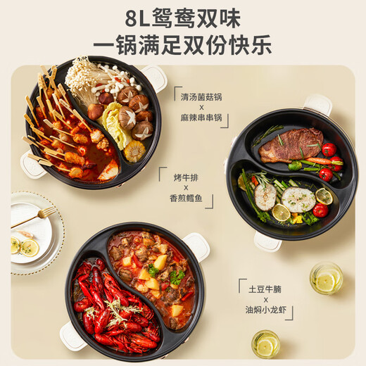 WCZ German Yuanyang Pot household special electric hot pot cooking pot barbecue split one-piece dual-purpose multi-functional pot 3-4 large capacity 8 liter micro-pressure Yuanyang Pot independent temperature control 35.6 inches