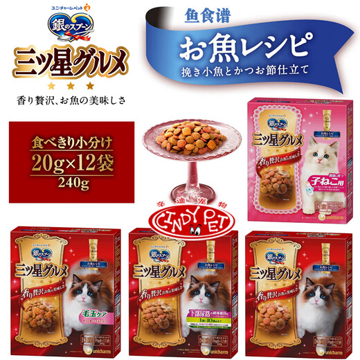 Du Lailin Japan's original imported silver spoon Samsung gourmet cream cat biscuit crispy silver spoon cat food hair ball snack cream biscuit 15-year-old cat tuna + bonito 1 1 box