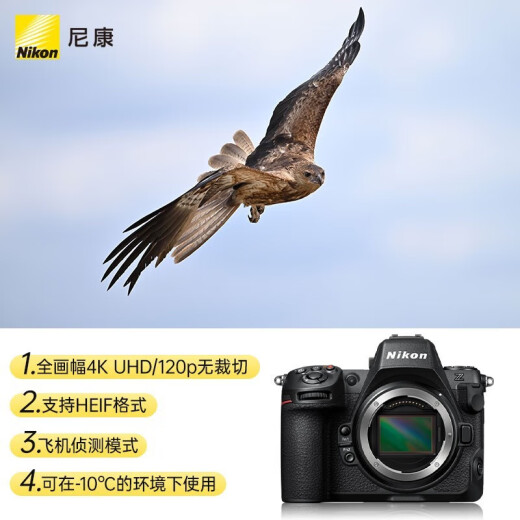 Nikon Z8 single-body full-frame mirrorless professional-grade camera with precise autofocus 8K video shooting and high-speed continuous shooting z8Z8 single camera + Z50-1.8S lens 24 issues [free original Nikon battery + backpack]