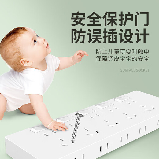 国际电工86型明装拓展插座家用厨房墙面延伸排插多功能带开关多位五孔向右扩展插座 明装-三开21孔【向左拓展】白色