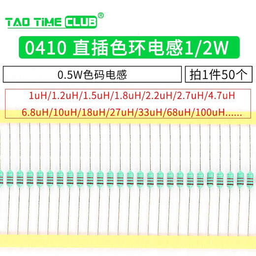 0410 direct plug color ring inductor 1/2W 0.5W color code inductor 10uH 4.7uH 1UH~100UH 50 pieces 10uH (50 pieces)