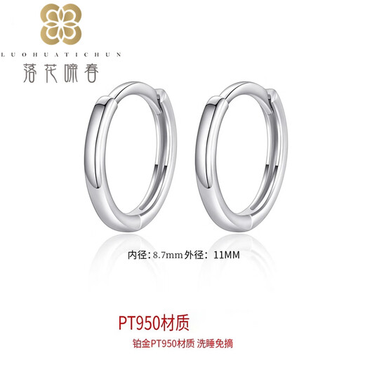 Falling Flowers and Crying Spring Pt950 platinum plain hoop earrings, earrings, earrings for women, simple platinum halo, no need to pick it up, new style, gift, pair of platinum glossy earrings/inner diameter about 7mm