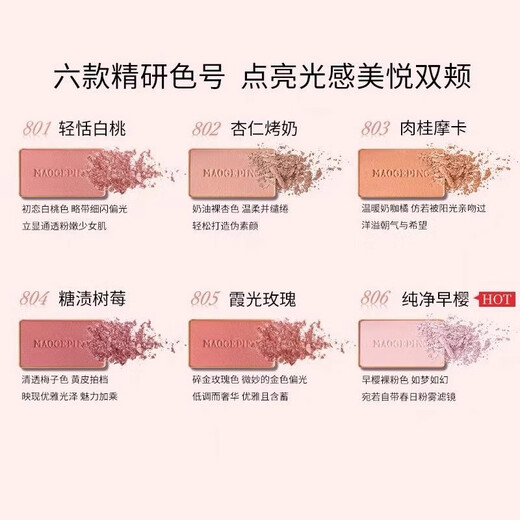 MGPIN Mao Geping soft gauze illusion blush, brightening and contouring blush, high-gloss blush, practical Mother's Day gift for mothers, mother-in-law and elders Mao Geping Blush 806 (3.5g)