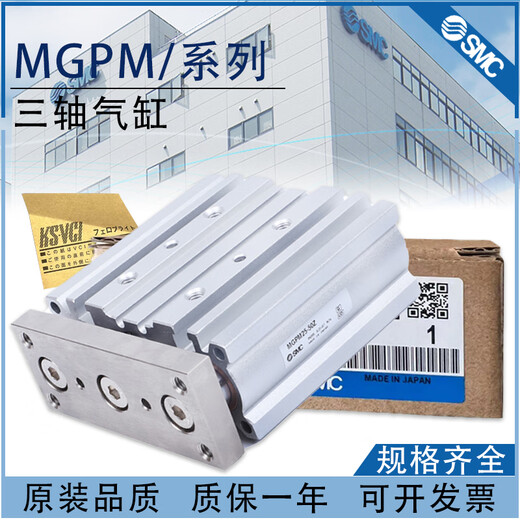 接运猫三轴三杆大推力气缸MGPM12162532506320255075100ZMGPMGPM12250Z MGPM20-300Z