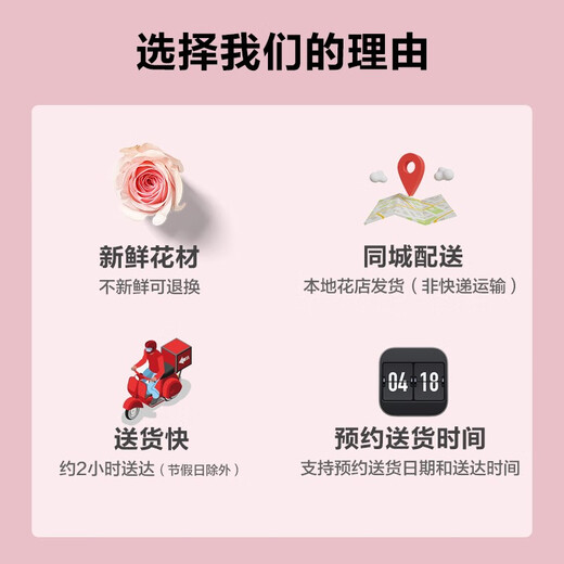 Romantic season flower express delivery in the same city. Red rose bouquet to express love to girlfriend, birthday gift, wedding anniversary, national flower shop. 11 red rose bouquets - birthday style. Delivered today - flower delivery time can be made by appointment.