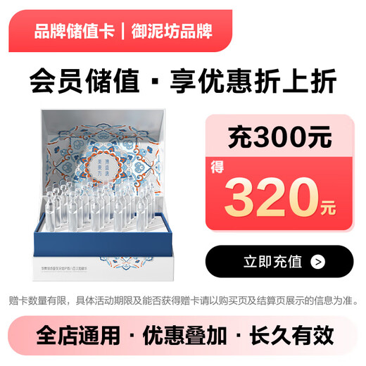 JD.com’s exclusive Yunifang brand stored-value electronic card can only purchase self-operated products in JD.com’s designated stores, excluding some special products! Save up to 10% discount on stored-value purchases