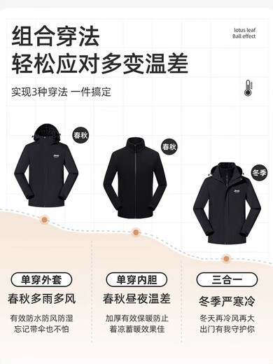 Jeep (JEEP) Jacket Jacket for Men and Women 3-in-1 Detachable Premium Couple Jacket Women's Mountaineering Jacket Men's Clothing Group Purchase Black Detachable Fleece Liner M (Recommended 90-104Jin Jin equals 0.5kg)