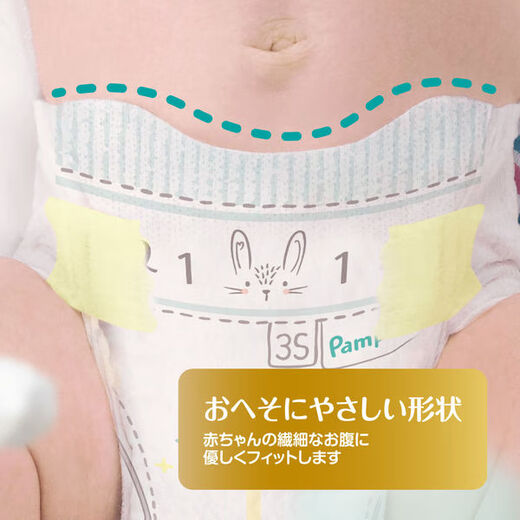 Pampers (Pampers) Japan imported first-class children's baby diapers pull-up pants newborn unisex diapers diapers for premature infants 3S (-3kg) 36 pieces