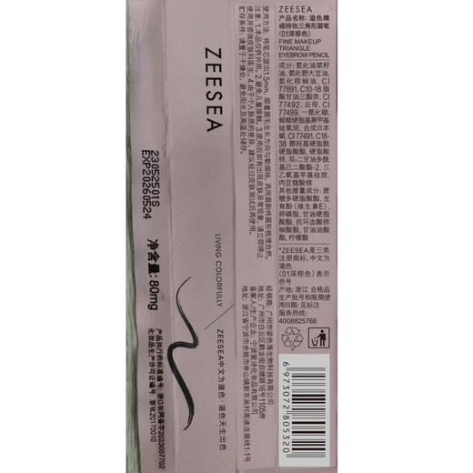 ZEESEA Ultra-Fine Eyebrow Pencil Waterproof and Sweatproof Double-ended Triangular Eyebrow Pen Novice Dark Brown Birthday Gift