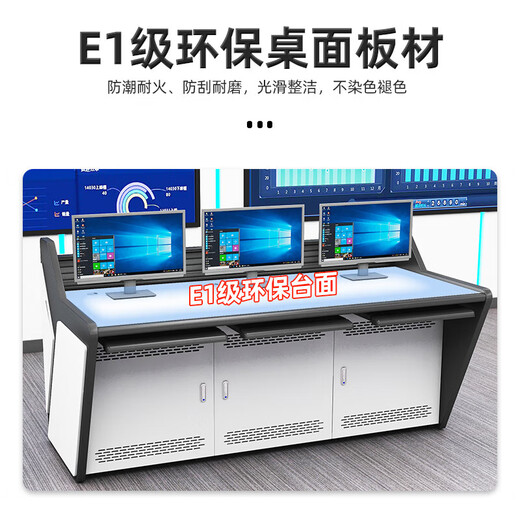 Shenglang monitoring station operation console command center dispatching station video center security center console double 80 per station