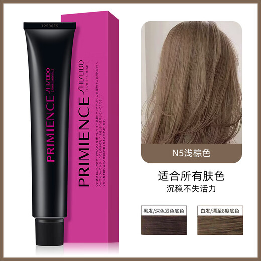 Shiseido Puying silk hair dye 80g black chocolate brown linen black tea hair dye hair dye to cover white hair natural brown series N 5