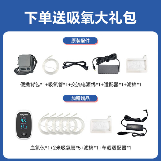 Shangrui Concentrador de oxígeno portátil médico 6 litros Máquina de oxígeno para el hogar para ancianos Inhalador de oxígeno pequeño para exteriores Montado en vehículo Tipo de respiración recargable Médico mejorado 8 litros OCN-7 (2 baterías en total 16 celdas)