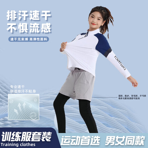 速人王秋冬儿童篮球训练服男女运动速干足球长袖套装羽毛球外套定制队服 9793灰色+9981黑裤[假两件] 22码【125-135*40-50斤】