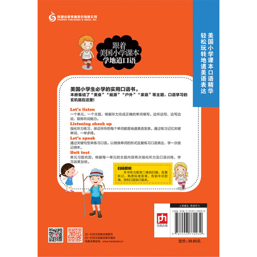 Изучите аутентичный разговорный английский по американским учебникам для начальной школы 4
