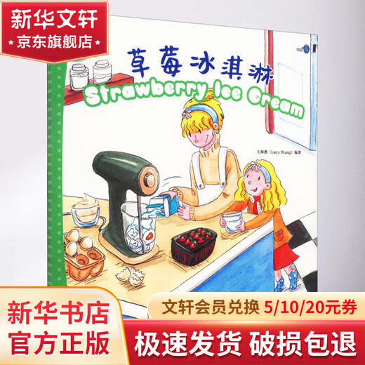 Strawberry ice cream