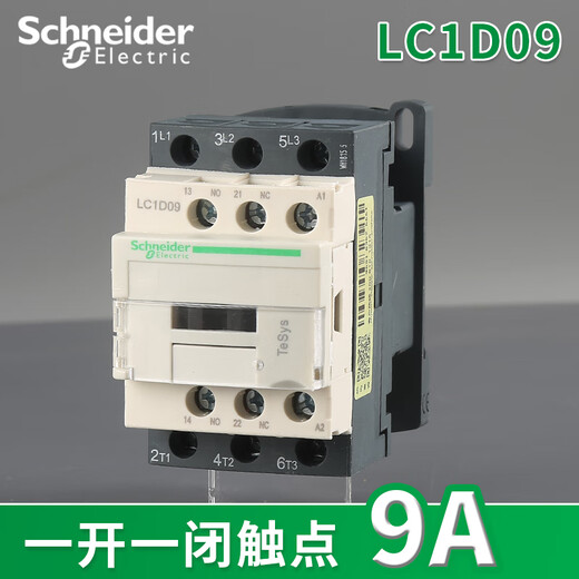 Applicable to Schneider AC contactor LC1D09 LC1D12 LC1D50 LC1D95 AC220V AC24V LC1D09 AC220V(M7C)