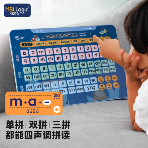 Maobile children's pinyin tablet learning machine first grade initial consonants and finals four tones independent spelling training early education machine