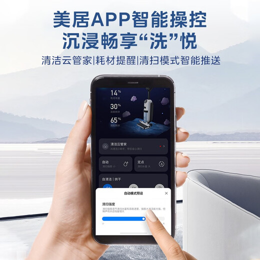 Midea dust-free floor scrubber home G6G7 suction and mopping all-in-one mop electric sweeper 0 side lying G6