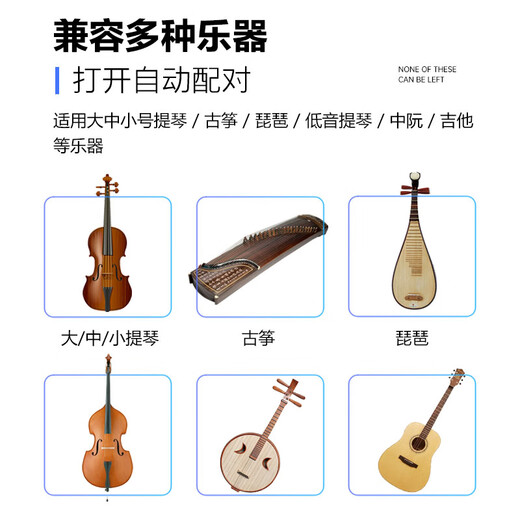 Semirda Q-36 Zhongruan pickup microphone violin microphone cello wireless microphone condenser microphone guitar ukulele harp stage performance instrument wireless microphone Zhongruan wireless microphone (one for two)