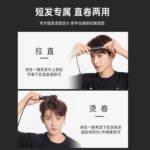 Mrs. Sakaguchi's mini curling iron for male students, small electric splint, straight plate clip, perm, straight and curl, dual-use curling iron, hair straightening iron, dormitory style, inner buckle, fluffy bangs, does not hurt hair, men's model, white, with storage box