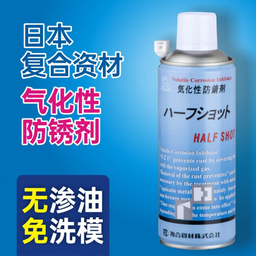 Vaporizable anti-rust agent No-clean oil-free mirror transparent mold Eagle brand anti-rust agent VX470 (transparent color) 1 bottle