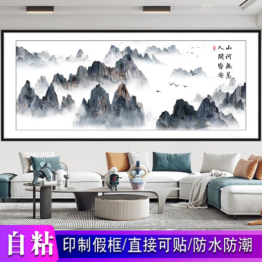 Side-viewing landscape painting self-adhesive wall stickers living room sofa background wall mural ink painting study bedroom self-adhesive stickers Fuchun Mountain Residence Picture A Type A length 120cm width 50cm