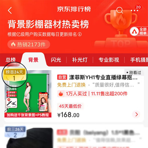 Yangfeisi YH1 professional live broadcast green screen keying cloth with bracket equipment complete set Thickened solid color green cloth background cloth photo photography cloth retractable portable Douyin video background stand