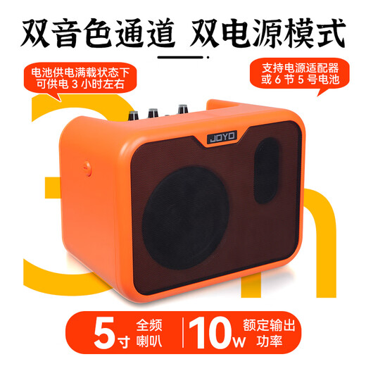 JOYO folk electric acoustic guitar speaker MA-10B/10E playing and singing speaker outdoor performance bass portable small speaker MA10A (for acoustic guitar and ukulele) + gift
