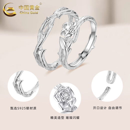 Chinese gold S925 silver rings for couples, a pair of engagement rings, men's and women's Chinese Valentine's Day birthday gifts for girlfriend, a pair of thorn rose rings + brand gift box