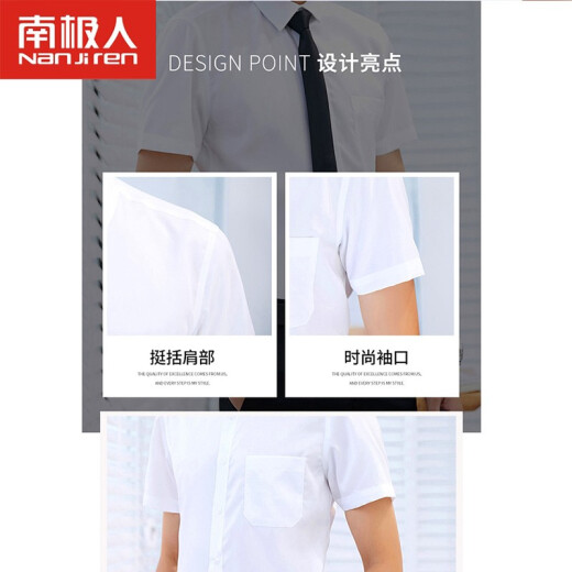 Nanjiren (Nanjiren) men's short-sleeved shirt business casual formal men's half-sleeved workwear professional shirt XGZDX601 short-sleeved white 40