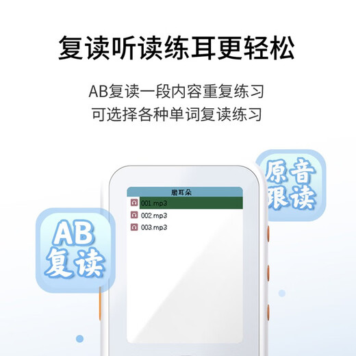 Xiaobawang A1 repeater machine English listening treasure Walkman learning machine ear-grinding memorization tool mp3 listening and reading student dedicated elementary school junior high school high school synchronous Chinese player upgrade 64G primary school English language + extracurricular resources