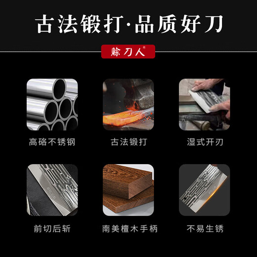 赊刀人厨房刀具菜刀 不锈钢锋利家用古法锻造锻打刀厨师经典斩切两用刀