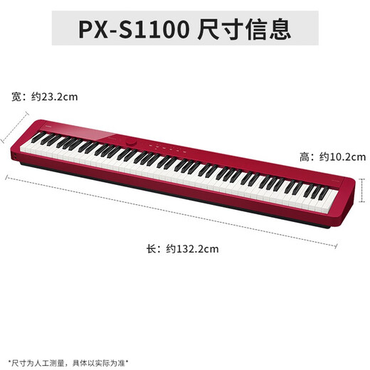 CASIO electric piano PXS1100 red smart touch screen 88-key heavy hammer professional grading stand-alone + portable X stand model