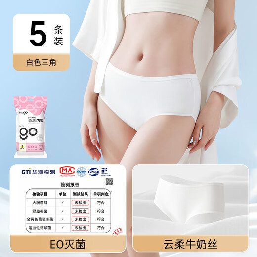 Freego disposable underwear women's milk silk sterilization-free 5-pack travel business trip pregnant women menstrual period women's L size