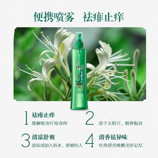 Liushen toilet water spray classic original fragrance 180ml*5 bottles old-fashioned summer prickly heat prevention and cooling household