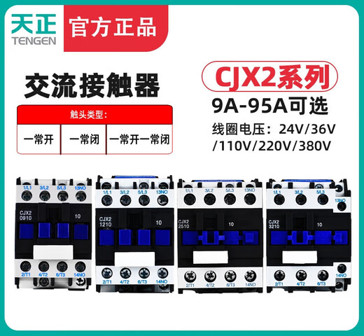 Tianzheng Electrical AC contactor CJX2-09/12/18/25/32/40/50/65/95011011 CJ CJX2-12004 four normally open AC24