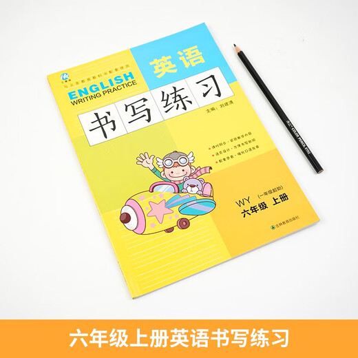 [Original] Ejercicios de escritura en inglés para el primer volumen del sexto grado (punto de partida del primer grado) English Alphabet Word Practice Copybook Corriente de rastreo WY9787555345701