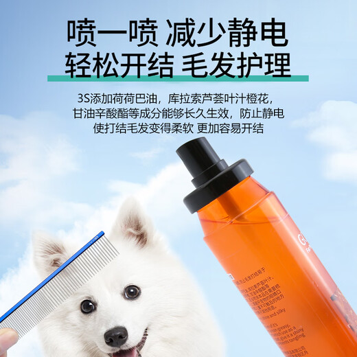 Black Bird Pet Knot Opening Spray Cats and Dogs Anti-static Knot Opening and Hair Protection Dog Hair Conditioner Moisturizing Pet Styling Hair Care Solid Wood Needle Comb + Fluffy Styling Spray