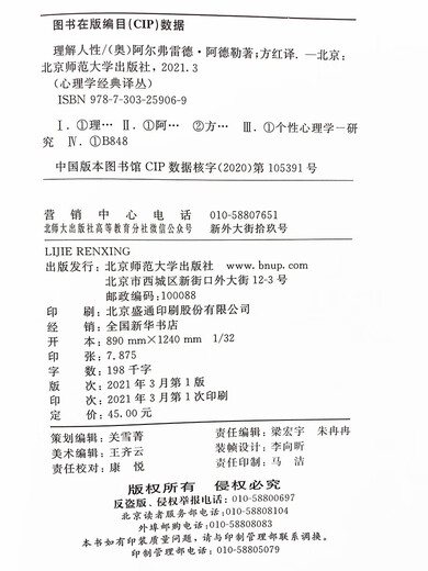 Die menschliche Natur verstehen (Gebundene Ausgabe)