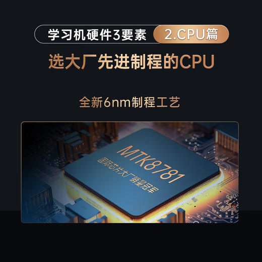 Youxue School P36 nanobionic screen learning machine 12.2 inch AI eye protection student tablet computer Elementary and middle school English learning tutoring point reading machine
